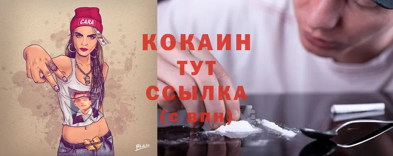 Cocaine 99%  купить наркоту  Гай 