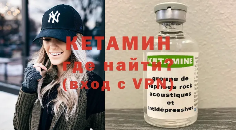 КЕТАМИН VHQ  закладки  Гай 